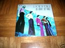 45 LE VOLPI BLUE I WILL BEG RARE HARD PROG ITALY 1974