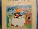 MFSL Cat Stevens Tea For The Tillerman LP 1979 pressing