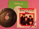 THE BEATLES I SHOULD HAVE KNOWN BETTER JAPAN 7