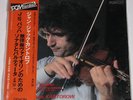 KANTOROW BACH SONATAS PARTITA VIOLIN (3)LP BOX MINT
