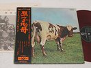 PINK FLOYD:LP-ORIGINAL JAPAN ODEON RED VINYL EX++