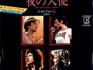 QUEEN Need Your Loving Tonight 1981 Japanese PROMO 7