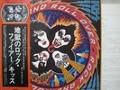 KISS / ROCK AND ROLL OVER - Japan G/F w/obi