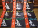 The Art of Hermann Abendroth Eterna 21LP Promo