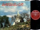 WADIH el ESSAFI Arabic LP Wadi Al Safi MESSE SOLONNELLE