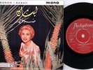 SABAH Ya Tali'in Al Gabal +2  Arabic 45 rpm EP - not LP