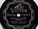 Victor 76000 Achilleas Poulus FIDDLE & OUD  Turkish