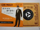 ELVIS PRESLEY - It's Now Or Never (RARE JAPAN 7