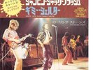 Rolling Stones - Gimmie Shelter (Japan 1973) 7