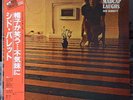 PINK FLOYD ) Syd Barrett - LP - Madcap laughs JAPAN OBI