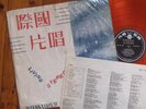 Elvis Presley Gold Records Taiwan Orange Vinyl & insert