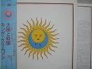KING CRIMSON / LARKS' TONGUES IN ASPIC - Japan w/obi
