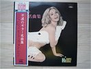 HI COUPLE SERIES JAPAN 2LP / OBI,SEXY NUDE COVER,REDWAX