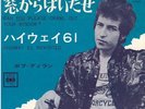 BOB DYLAN RARE CAN YOU PLEASE CRAWL OUT YOUR  Japan 7