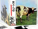 PINK FLOYD atom heart m JAPAN '75 LP w/OBI  [FREE P+P]