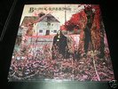 Black Sabbath 1st LP Sealed US Original No Barcode Ozzy