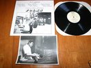 Doug Hammond - Folks - original IDIBIB LP 1980 - NICE