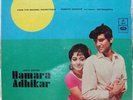 1971's BOLLYWOOD HINDI*HAMARA ADHIKAR*OST.ODEON 12