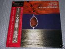 SONY MASTER SOUND ZUBIN MEHTA MAHLER SYMPHONY No.1