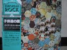 IL PAESE DEI BALOCCHI / SAME - Japan G/F w/obi ITALY