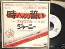 JOURNEY Faithfully Japanese Test Pressing 7