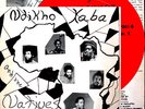 private NDIKHO XABA the NATIVES ndiko PLUNKY afro jazz