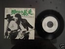 BRUCE SPRINGSTEEN BORN TO RUN JAPAN PROMO TMOQ