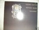 YOCHK'O SEFFER Neffesh Music Ghilgoul rare 1978 LP