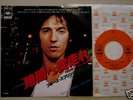 Bruce Springsteen Prove It All Night JAPAN 45 w/ PS