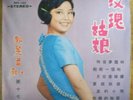 TERESA TENG YEU JOW No.17 CHINESE TAIWAN LP AWK-040