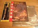 JUDAS PRIEST 