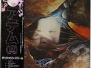 TANGERINE DREAM- ATEM -JAPAN PROMO LABEL+OBI