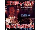 IRON MAIDEN 