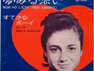 GIGLIOLA CINQUETTI-NON HO L'ETA(PER AMARTI)-JAPAN 7