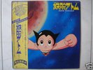 DISCO ASTROBOY Japan Anime Record Robot TETSUWAN ATOM