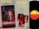 Rabih Assabeh 2 Arabic LP RAHBANI  Barakat Ronza Miryam