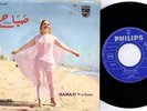 SABAH Arabic 45 rpm not LP Rajaa Dayetna PHILEMON WEHBE