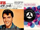 ELVIS PRESLEY JAPAN SS1567 IT FEELS SO RIGHT, EASY QUES