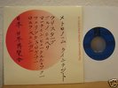 METRONOME QUINTET Swiss Jazz EP 