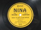 GREEK REMBETIKA 78 on NINA 620 HEAR IT
