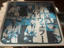 Paul Weller - Hayward Gallery Live Promo Lp - The Jam