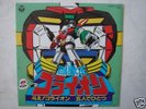 DISCO 33 giri GOLION ROBOT Japan Anime Record VOLTRON