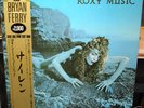 ROXY MUSIC Siren Japan Lp w/Bryan Ferry obi
