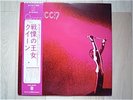 QUEEN / ST 1ST JAPAN LP / OBI,FREDDIE MERCURY,BRIAN MAY