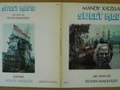 DUSAN MAKAVEJEV MANOS HATZIDAKIS SWEET MOVIE GREEK LP