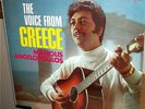 MANOLIS ANGELOPOULOS/Voice From GREECE/Fiesta LP/SEALED