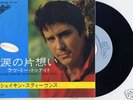 SHAKIN' STEVENS   CRY JUST A LITTLE BID   JAPAN PROMO 7