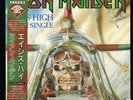 Iron Maiden Aces High/+Obi Japan only 45 rpm LP 1985