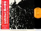 FORMULA 3 la grande casa Italian Prog JAPAN orig '74 LP
