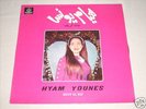 HYAM YOUNES - Bent El Rif Arabic Lebanese superb LP